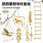 Parrot Toy Set Wood Color Combination Set Parrot Play Bite Toy Colorful Bead Swing Ladder Climbing Bird Supplies